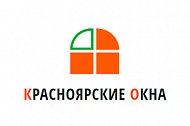 Компания Красноярские Окна